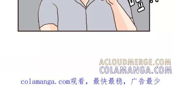 《假小子闯男高》[第108话] 他们喜欢的不是你！ 第29页