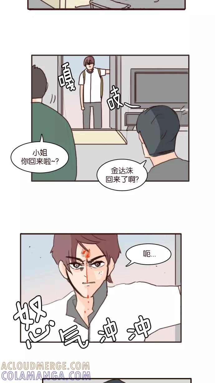 《假小子闯男高》[第108话] 他们喜欢的不是你！ 第23页