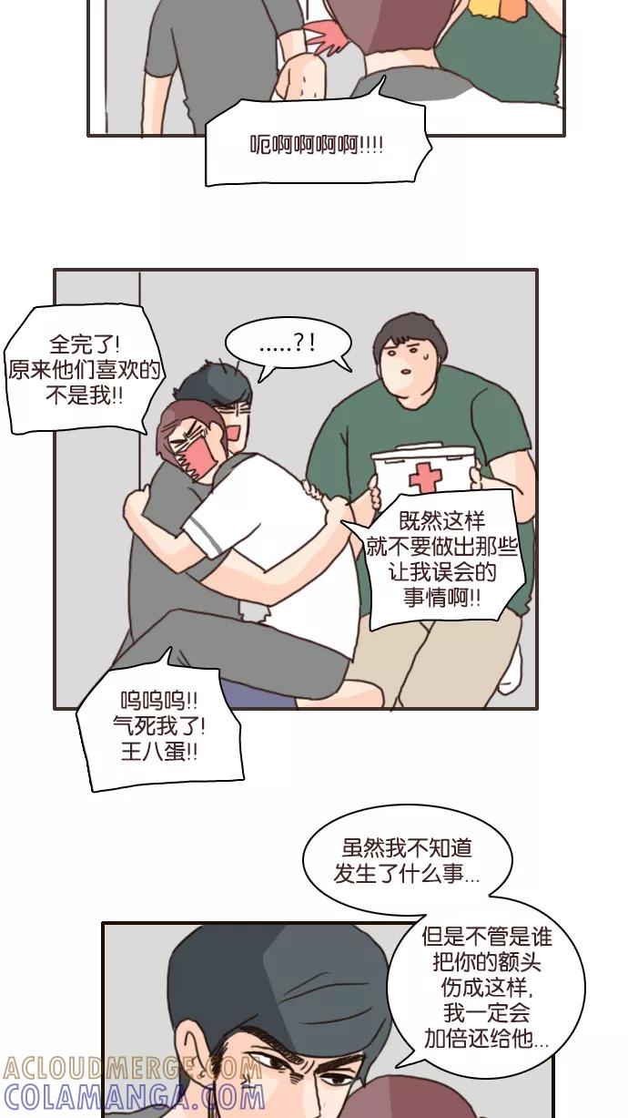 《假小子闯男高》[第108话] 他们喜欢的不是你！ 第25页