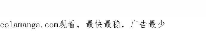 《假小子闯男高》[第110话] 我喜欢的人是你！ 第33页