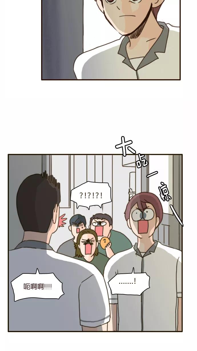 《假小子闯男高》[第111话] 真的抓到了？！ 第2页