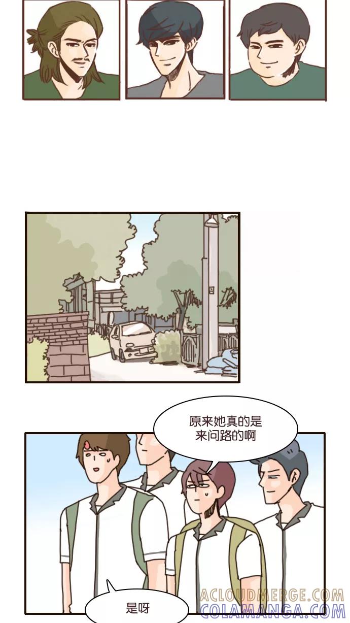 《假小子闯男高》[第113话] 出大事了 第3页