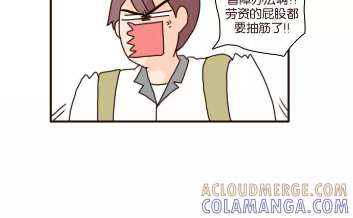 《假小子闯男高》[第113话] 出大事了 第11页