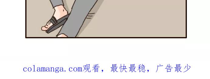 《假小子闯男高》[第113话] 出大事了 第34页