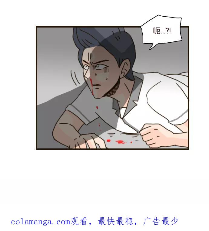 《假小子闯男高》[第114话] 出发！！ 第30页