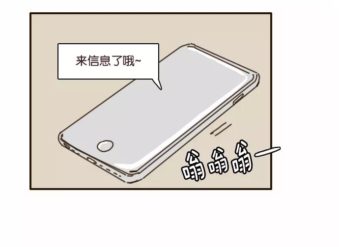 《假小子闯男高》[第114话] 出发！！ 第12页