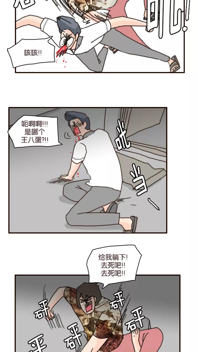 《假小子闯男高》[第116话] 这是哪里啊？ 第4页