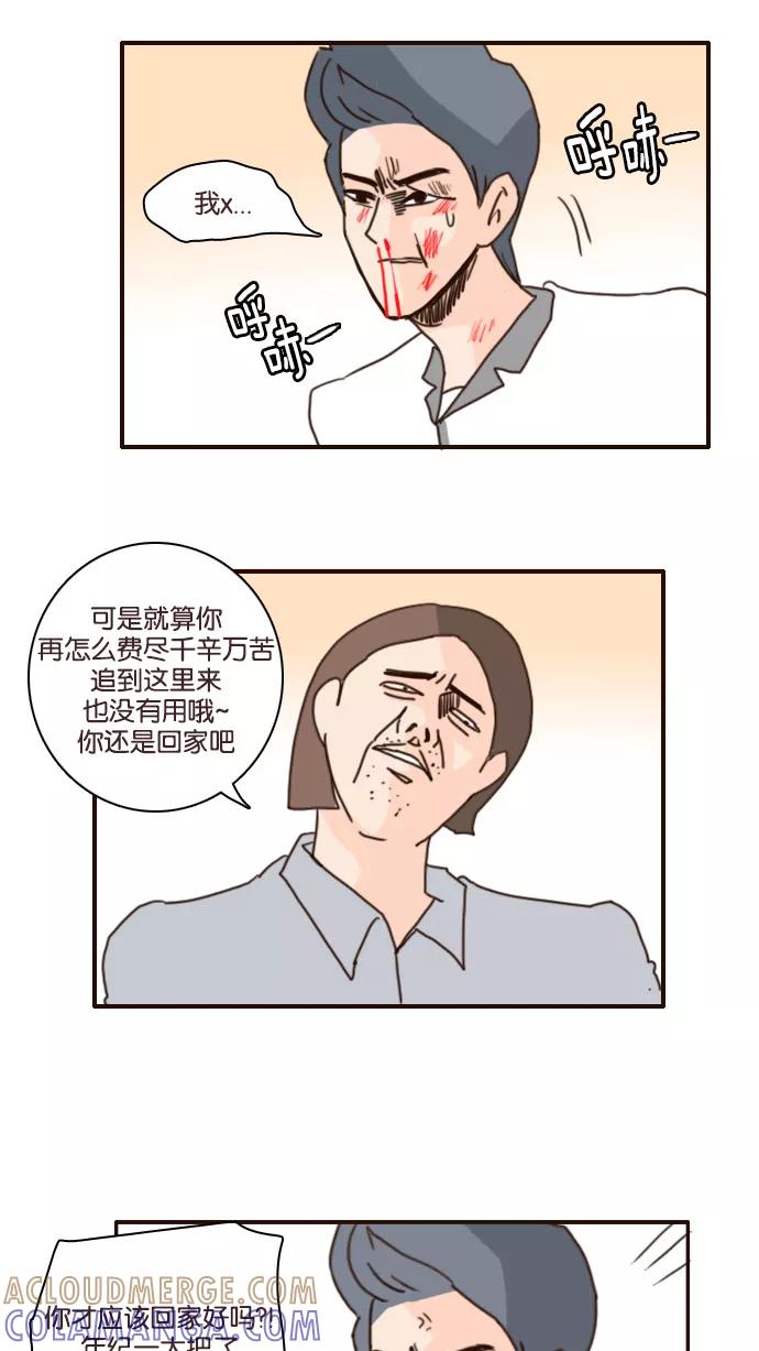 《假小子闯男高》[第116话] 这是哪里啊？ 第19页