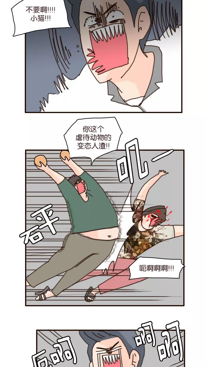 《假小子闯男高》[第116话] 这是哪里啊？ 第12页
