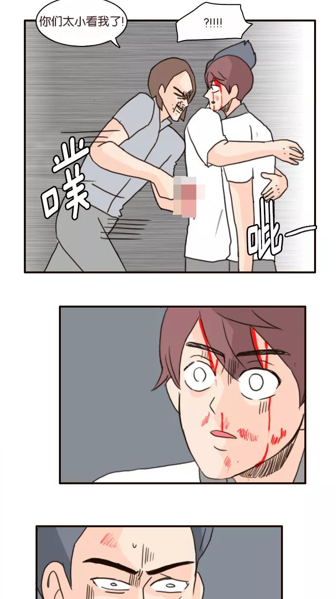 《假小子闯男高》[第117话] 还没有结束！ 第30页