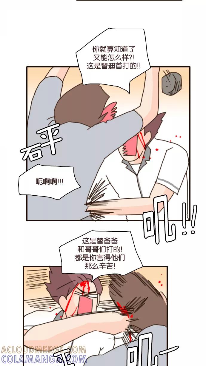 《假小子闯男高》[第117话] 还没有结束！ 第9页