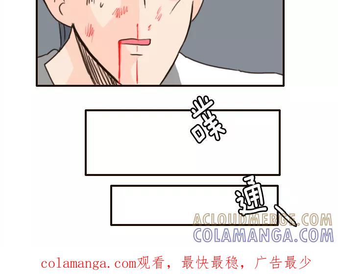《假小子闯男高》[第117话] 还没有结束！ 第31页