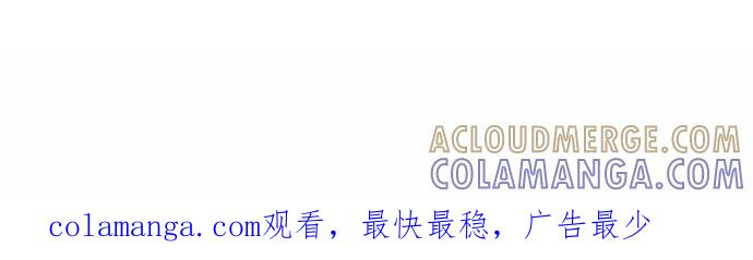 《假小子闯男高》[第119话] 为什么一来就说这些_! 第33页