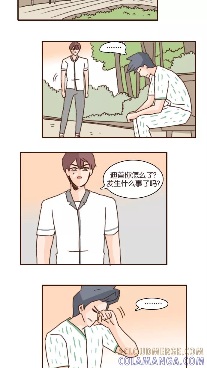 《假小子闯男高》[第119话] 为什么一来就说这些_! 第31页