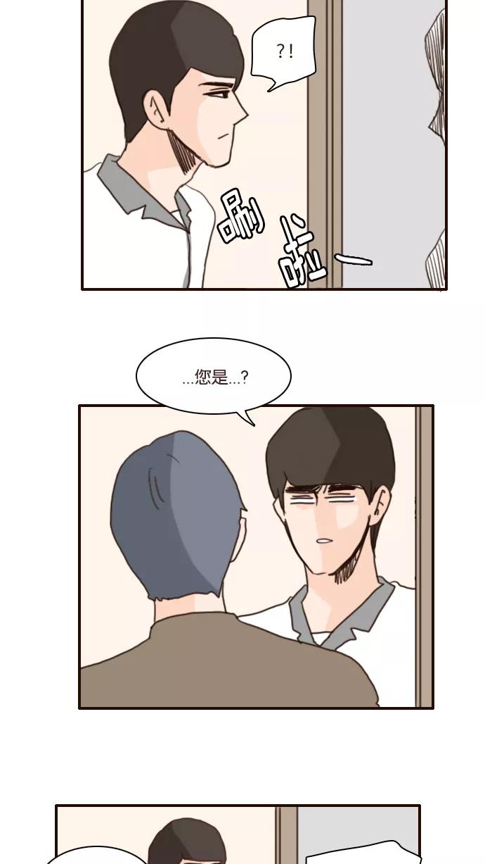《假小子闯男高》[第119话] 为什么一来就说这些_! 第24页