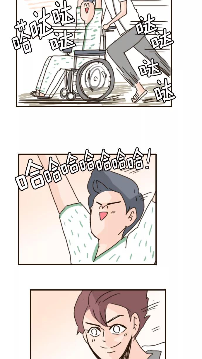 《假小子闯男高》[第120话] 我该怎么办？ 第22页