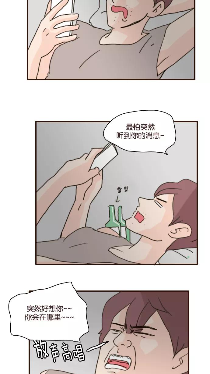 《假小子闯男高》[第121话] 不知道的还以为你们交往了十年八年呢 第20页