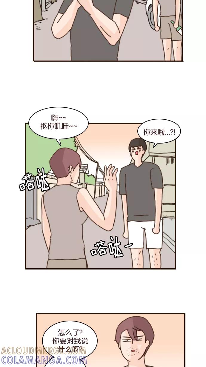《假小子闯男高》[第121话] 不知道的还以为你们交往了十年八年呢 第27页