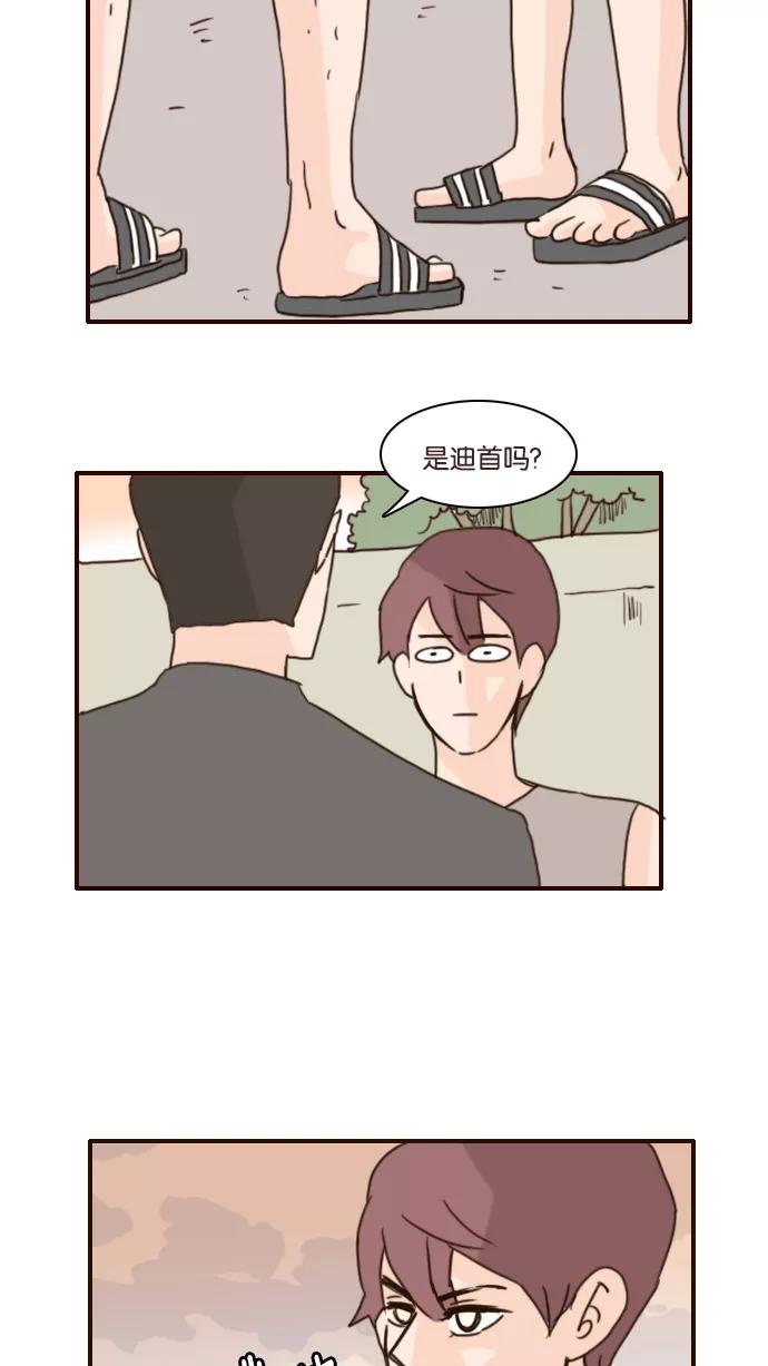 《假小子闯男高》[第122话] 你能这么想就好 第10页