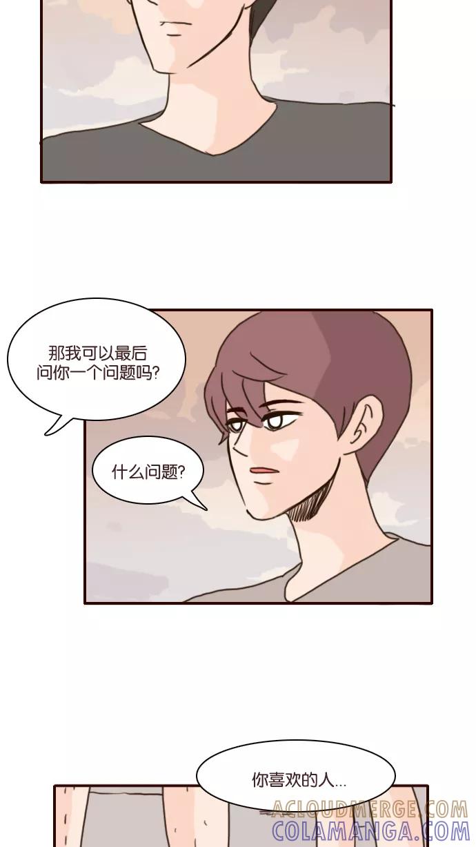 《假小子闯男高》[第122话] 你能这么想就好 第9页