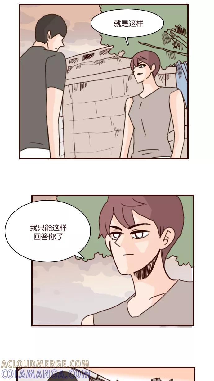 《假小子闯男高》[第122话] 你能这么想就好 第5页