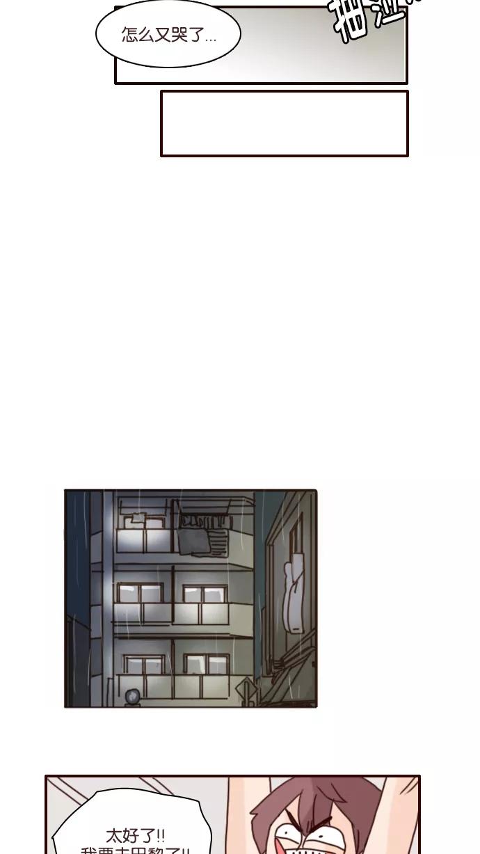 《假小子闯男高》[第123话] 出发！ 第20页
