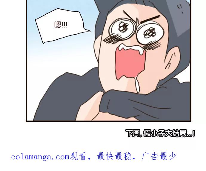 《假小子闯男高》[第124话] 一片混乱 第36页