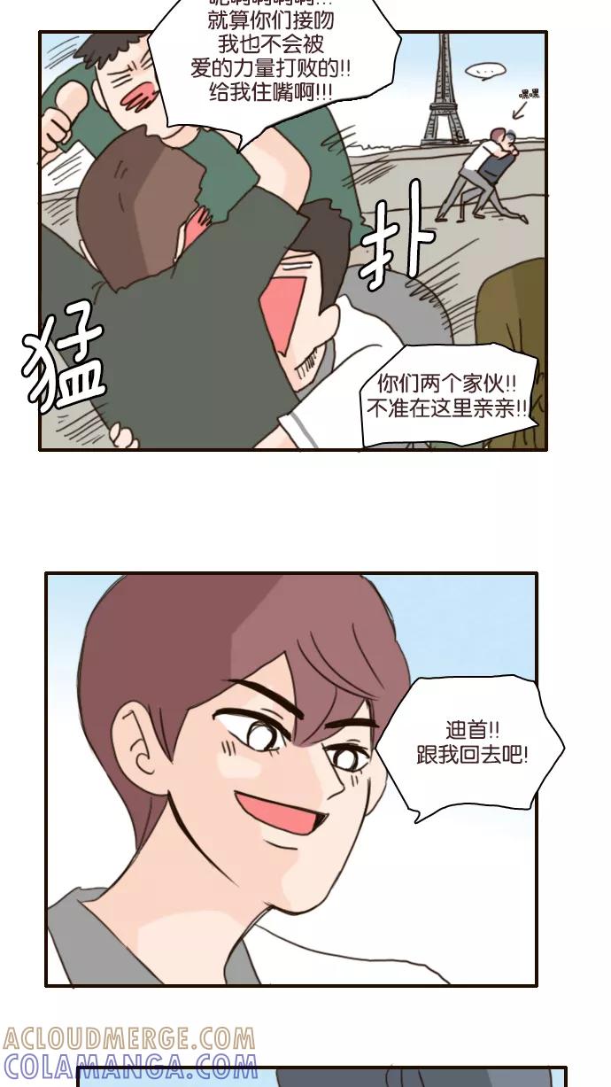 《假小子闯男高》[第124话] 一片混乱 第35页