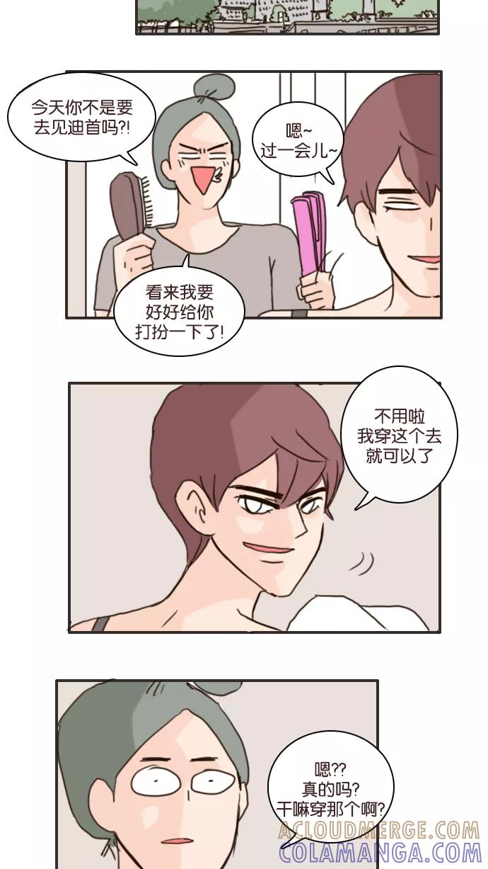 《假小子闯男高》[第124话] 一片混乱 第23页