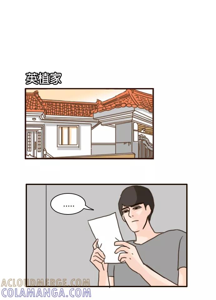 《假小子闯男高》[第124话] 一片混乱 第19页