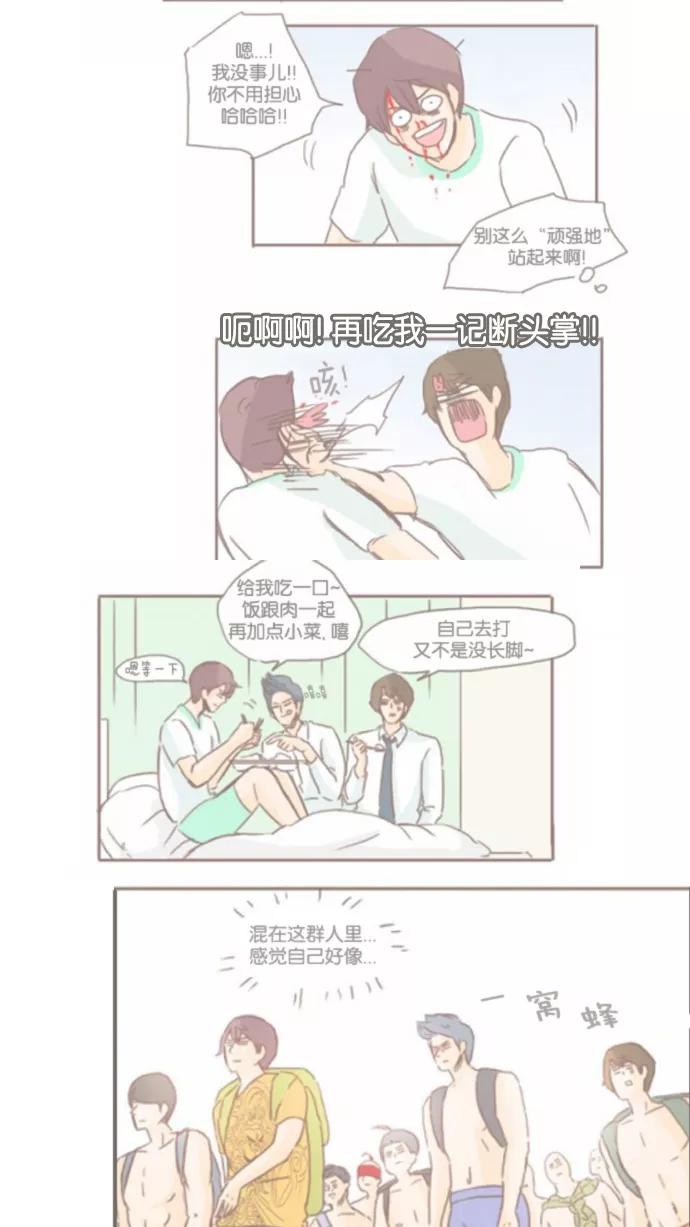 《假小子闯男高》[第125话] 走吧！ 第30页