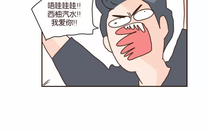 《假小子闯男高》[第125话] 走吧！ 第14页