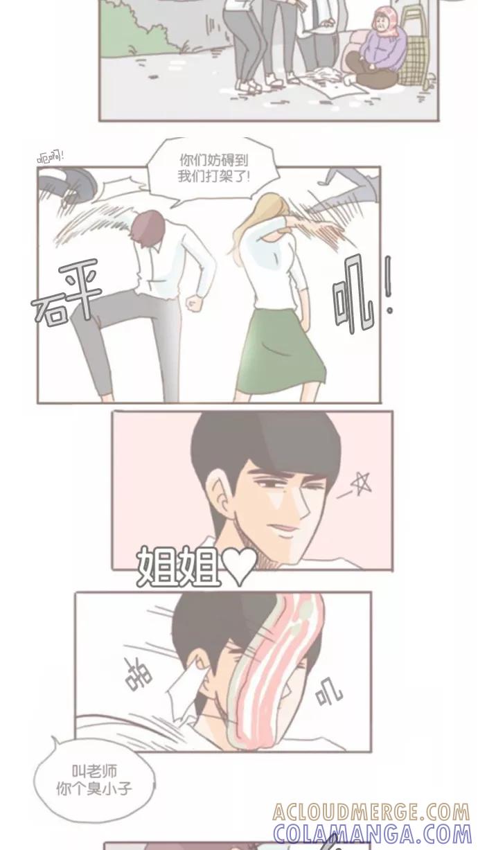 《假小子闯男高》[第125话] 走吧！ 第35页