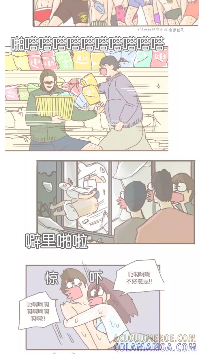 《假小子闯男高》[第125话] 走吧！ 第31页
