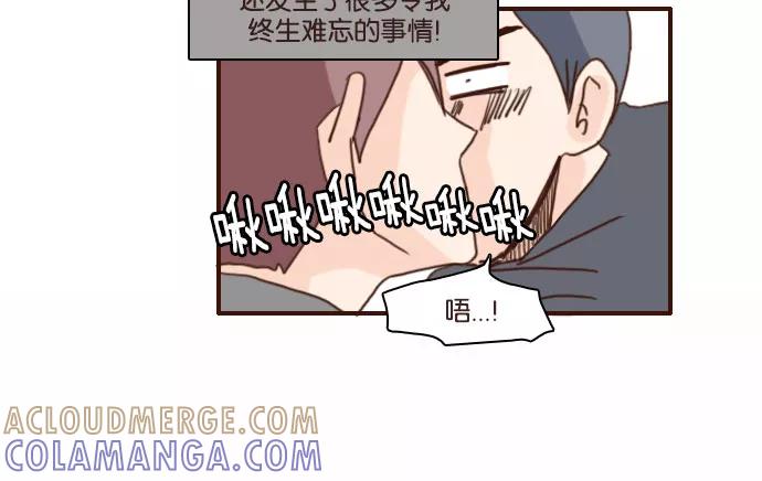 《假小子闯男高》[第126话] 尾声 第15页