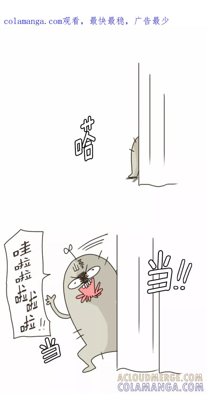《假小子闯男高》[第127话] 后记 第1页