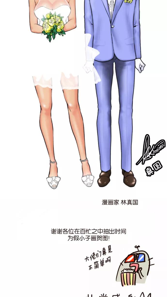 《假小子闯男高》[第127话] 后记 第30页