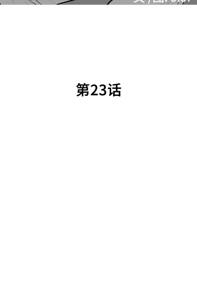 《喜欢你，讨厌你》第23话 第6页