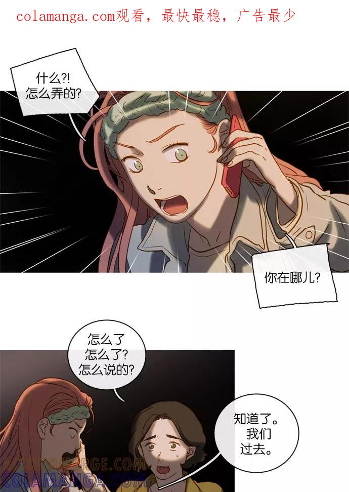 《怦然的魔幻时刻》第56话 第1页