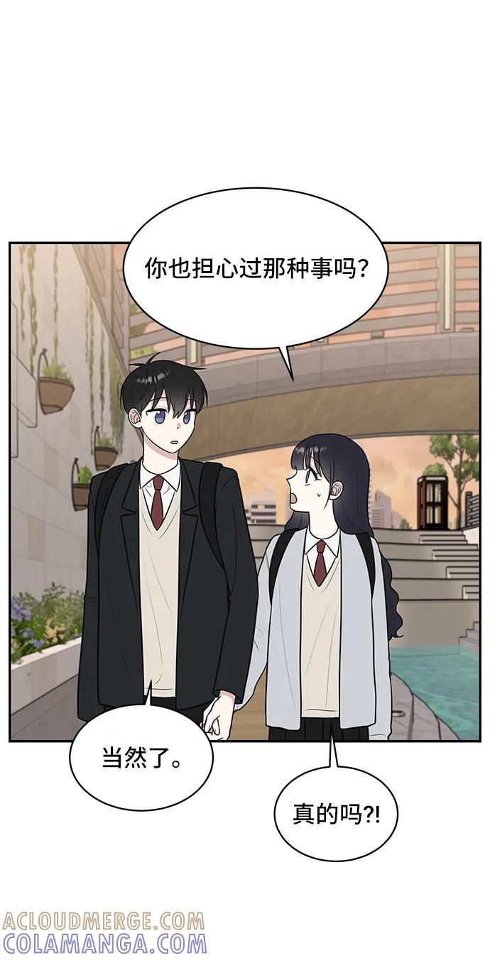 《单恋终止符》第69话 第16页