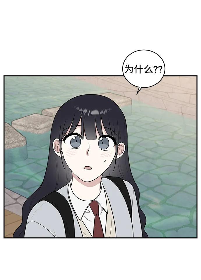 《单恋终止符》第69话 第18页