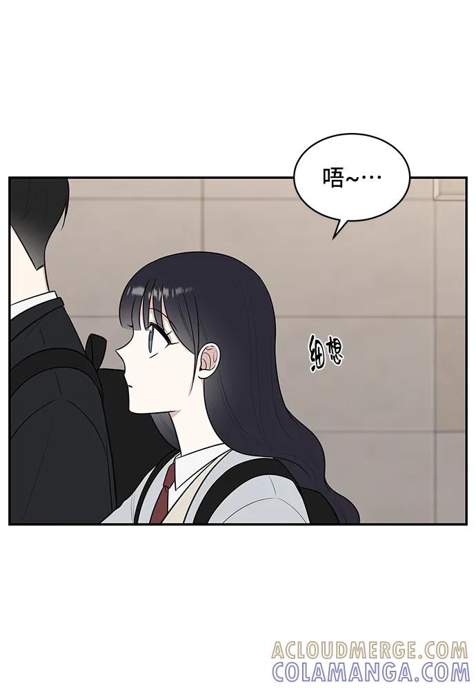 《单恋终止符》第69话 第13页