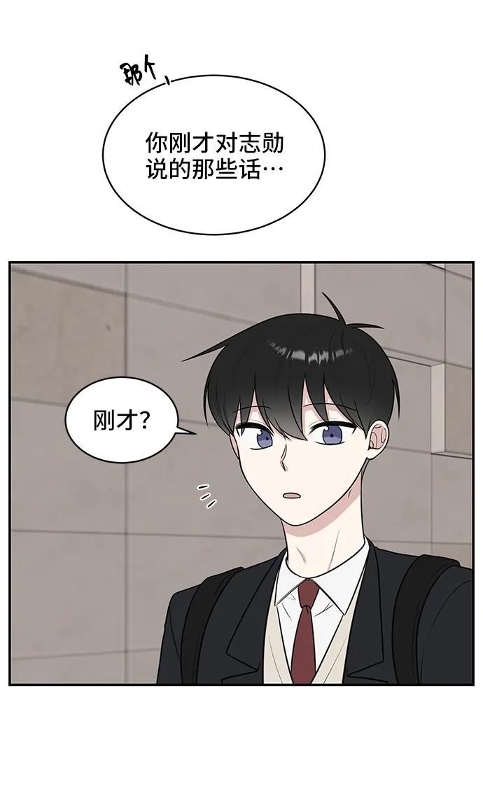 《单恋终止符》第69话 第14页