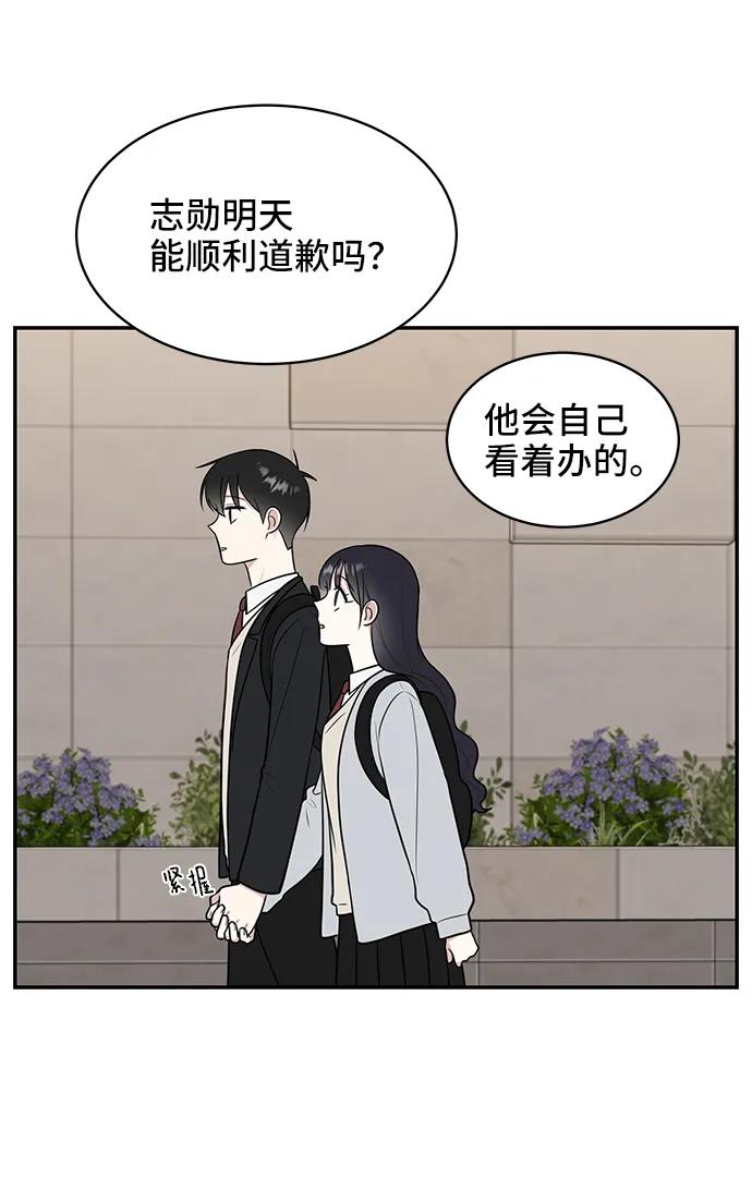 《单恋终止符》第69话 第12页