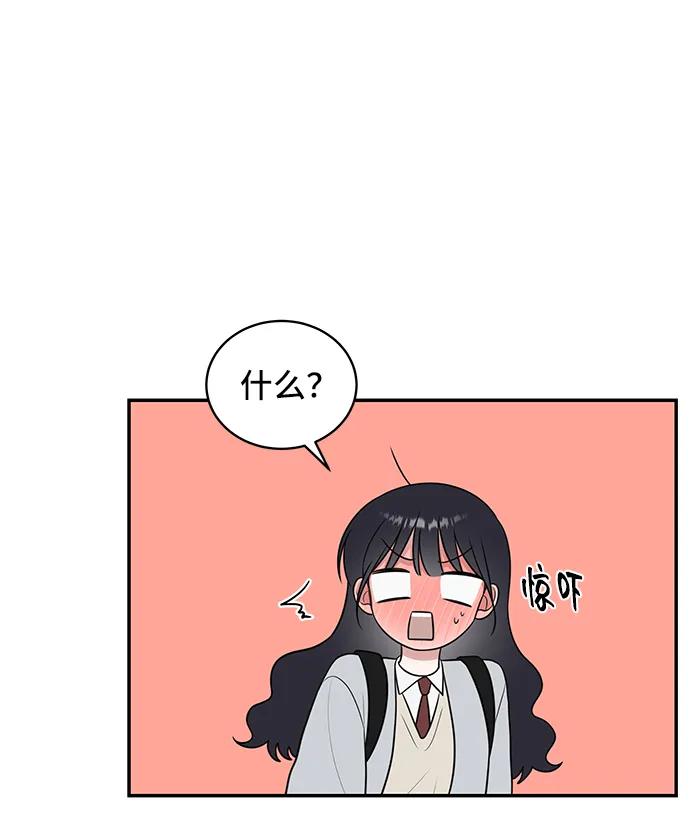 《单恋终止符》第69话 第21页