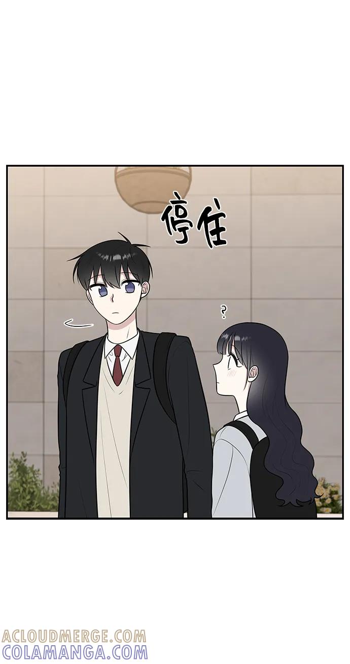 《单恋终止符》第69话 第19页