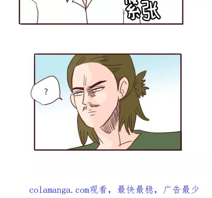 《假小子闯男高》[第69话] 你们就谈你们的恋爱去吧! 第24页