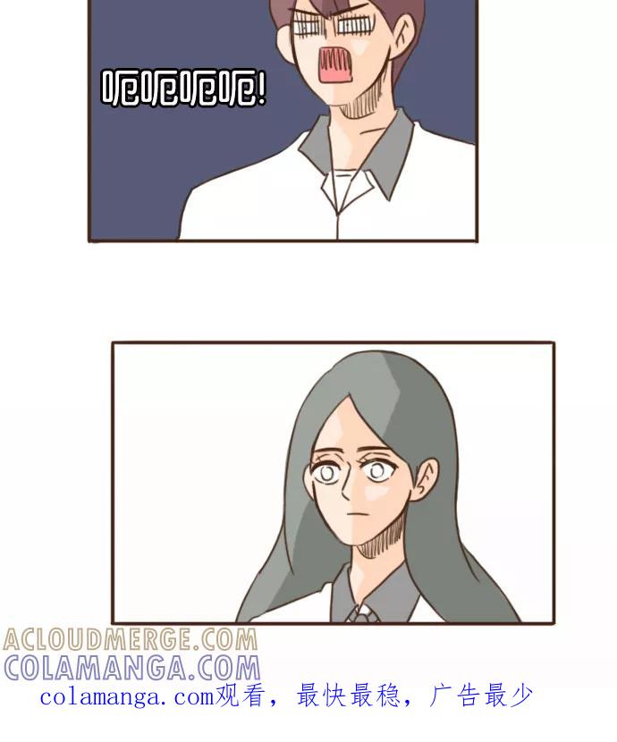 《假小子闯男高》[第70话] 看到了不该看的 第25页