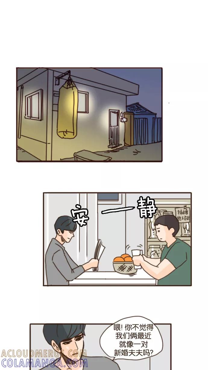 《假小子闯男高》[第71话] 我决不会让你哭 第23页