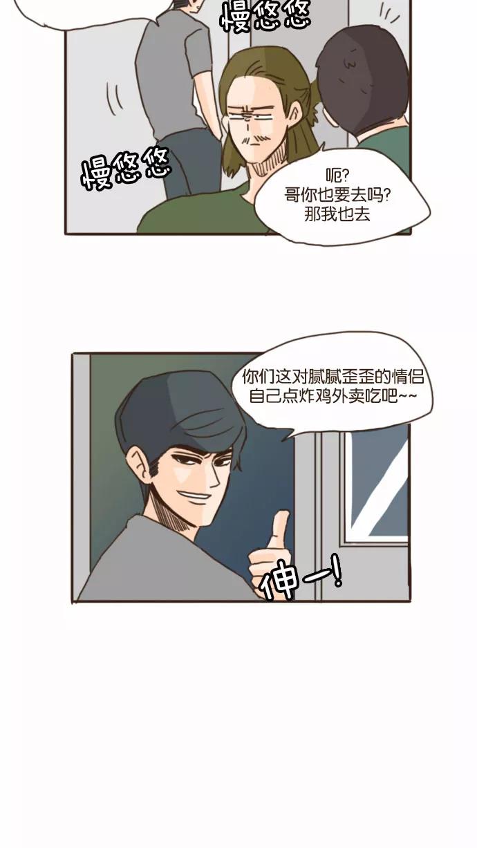 《假小子闯男高》[第71话] 我决不会让你哭 第28页